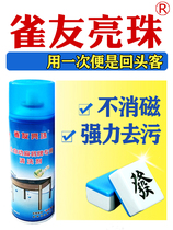 Automatic Mahjong cleaning agent Leave-in spray Mahjong card cleaning agent Shuffle special cleaning liquid Desktop cleaning agent