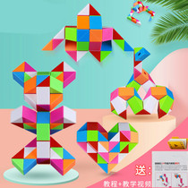 Variety magic ruler 24 segments 72 Kindergarten 36 Childrens educational toys Shaped Rubiks cube set full set for beginners