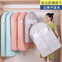Fully enclosed fur clothes dust bag Coat cover Transparent hanging household hanging bag storage mink dust cover