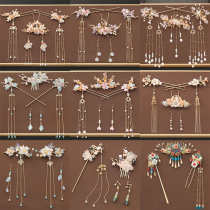 Hanfu ancient style headdress ancient clothing hair accessories set super fairy tassel step shake hair hairpin hairhairclip hair comb accessories