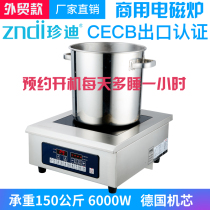 Zhendi commercial induction cooker 5000W plane high power 6000W reservation start-up constant temperature soup stove foreign trade