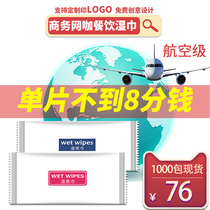  1000 pieces of disinfectant portable wet wipes customized Internet cafe takeaway advertising wet wipes customized logo small packaging disposable