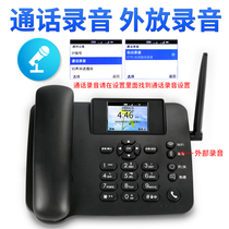 Full Netcom 4G wireless plug-in card telephone Mobile Unicom telecom landline with recording function Dual card color screen WIFI
