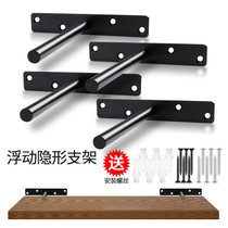 New invisible laminate support black wall concealed fixed bracket bracket bracket hidden T-shaped hidden clapboard pillar