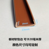 Y plywood paint-free U-shaped soft edge banding 20mm edge banding cabinet photo frame edge banding wooden slats table and chair edge banding