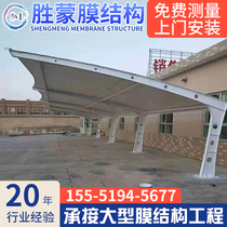Membrane structure carport car charging pile parking shed bus parking lot community bicycle electric sunshade