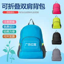 Customized shoulder bag printing logo publicity activities backpack travel agency training institutions enterprise opening advertising bag gifts