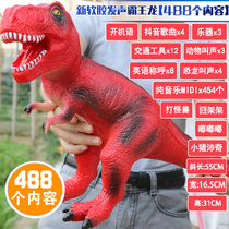 Fun toy large deformation playing plush child Tyrannosaurus Rex environmental protection Road animal Red pop dinosaur