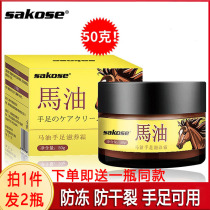 Horse oil hand and foot cream anti-freeze anti-dry crack repair hand cream moisturizing and moisturizing heels