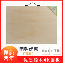 Picasso drawing board 4K with portable four-open drawing board basswood drawing board painting art sketch gouache wood painting