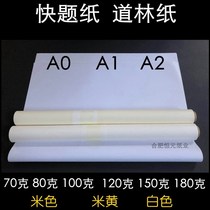 Dao Lin paper A2 drawing landscape 70g80g100g120g150g full a0 rice white beige A1 fast title paper