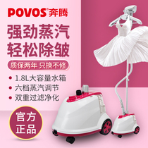 Pentium steam hanging ironing machine household vertical ironing machine high power hand holding ironing machine mini electric iron clothes machine