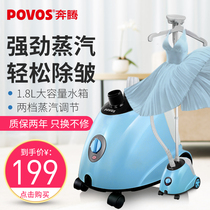 Pentium POVOS hanging ironing machine household steam handheld ironing machine 2L mini electric ironing machine
