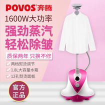 Pentium steam hanging ironing machine household vertical ironing machine high power hand holding ironing machine mini electric iron clothes machine