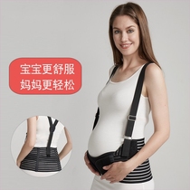 Pregnant women large size abdominal belt special breathable prenatal waist protection during pregnancy belt type fetal protection belt 200 kg postpartum summer
