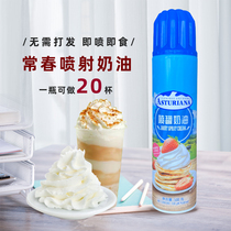 Everspring spray cream 500g ready-to-eat no-whipping animal light cream cake snow top decoration spray can light cream