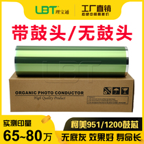 Minolta Comey BH 1051 1052 1200 1250 951 original photosensitive drum drum core hollow tube toner cartridge