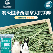 Presale ti Morsi hay rabbit grass stock Dutch pig dragon cat food rabbit food fresh pasture garty 4 lbs