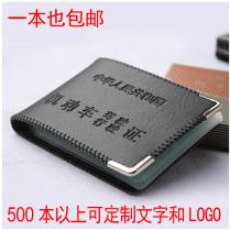 New drivers license holster Driving license cover Drivers license holder drivers license holder document bag men and women card bag document holder card cover