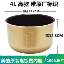 Midea Rice Cooker Inner Pot 4L Liters MB-FS40J FD40H FS40H Non-stick citrine Honeycomb Inner Pot High