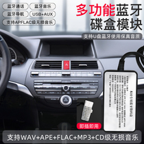  Suitable for Civic Accord Fit modified Bluetooth module plus AUX audio cable to USB adapter Car disc box