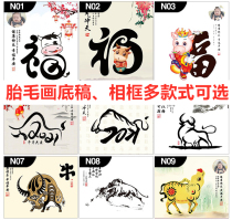 Fetal hair painting cow Baby Full Moon year rat baby fetal hair souvenir making diy homemade material permanent preservation