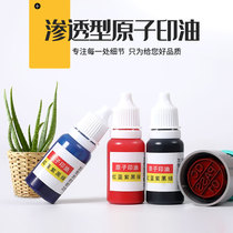 Tengli Atomic Printing Oil Atomic Imprint Imprint Seal Supplementary Ink Red Seal Oil Chapter Seal Large Capacity Five Colors Optional Red Purple Blue Green Black 10ml