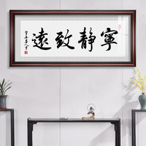 Quiet Zhiyuan Office calligraphy and painting decoration living room hanging painting background wall with frame handwritten inspirational calligraphy work plaque