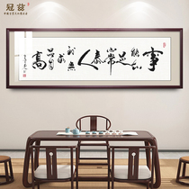 Things can be satisfied with the heart Changle calligraphy and painting study office boss desk background wall calligraphy and painting