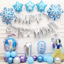 Princess girl baby Frozen theme birthday decoration scene decoration balloon year-old background wall 100-day feast