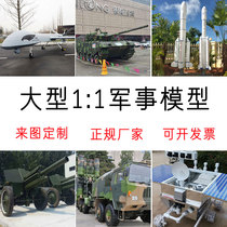 Outdoor large military base model iron simulation aircraft tank armored vehicle rocket props customized manufacturer