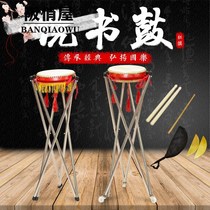 Cowhide Jingdong plum drum book drum storytelling drum Jingyun big drum 7 inch 8 inch 9 inch Jingxi