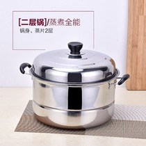 Stainless steel steamer 2-layer two-layer bun steamed bun gas stove Induction cooker cooking dual-use pot Household mini small 