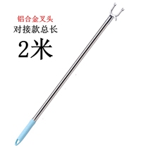 Support yi cha Rod cheng yi gan home hanger zi ya fork rod is not scaling out to dry qu yi top tiao yi bar