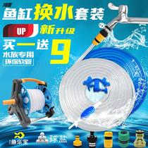 Fish tank water pipe change hose manual water change artifact lengthy siphon pipe joint set cleaning suction drainage water