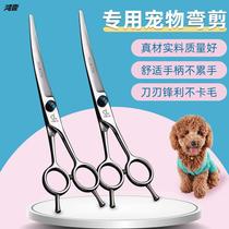 Pet Beauty Scissors Professional Dog Shearing Tool Set Dog Trim Shearing Straight Cut Teddy Hair ArteII