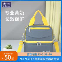 Vcool double-back milk bag portable work breast milk storage bag blue ice insulation ice bag storage cold storage fresh