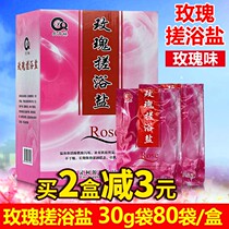 bath salt rose rubbing bath salt 80 bagged foot salt bubble footbath salt to horniness dead skin bath salt foot bath therapy supplies