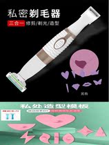 Private hair styling template bikini private styling female pubic hair trimmer shaving template body hair styler
