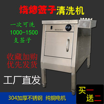 Sign washing machine Barbecue sign cleaning machine Sign washing artifact Automatic cleaning skewer steel stick Bamboo stick Chopstick roller