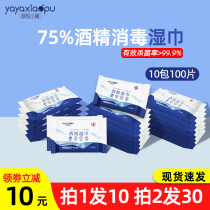  75°degree alcohol disinfection wet tissue small package portable medical special student disposable children sterilization and sterilization