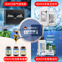 German imported VENTA VENTA Vintan water filter air purification humidifier aromatherapy sanitary agent cleaner
