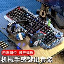 Computer keyboard mouse headset three-piece set wired keyboard mechanical mouse luminous Wrangler game eating chicken hero Alliance