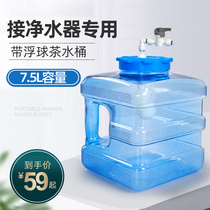 Water purifier with float ball automatic water inlet water bucket Tea bucket automatic stop water storage bucket Kung Fu tea bucket