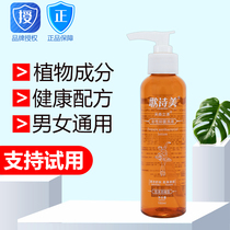 (Official store) Song Shimei lotion female private parts to improve dry vaginal cleaning for men and women wash Yin liquid
