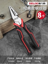 Tiger pliers industrial-grade wire pliers German hand pliers labor-saving cable multi-function universal electrician Daquan small