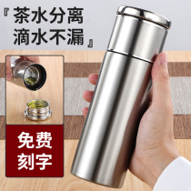 Tea water separation thermos cup for men and women stainless steel household tea cup portable creative with filter mesh water separator cup