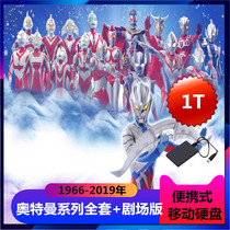Mobile hard disk 1T Ultraman series portable 3 0 large storage hard disk theater version
