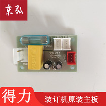 Able 3888 Dress Booking Machine Accessories Original circuit board Power board Main board Circuit board