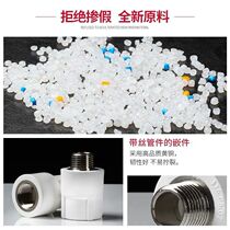 Co-plastic PPR water pipe fittings 4 minutes 20 6 minutes 25 straight-through elbow three-way internal teeth bridge curved gate valve plug